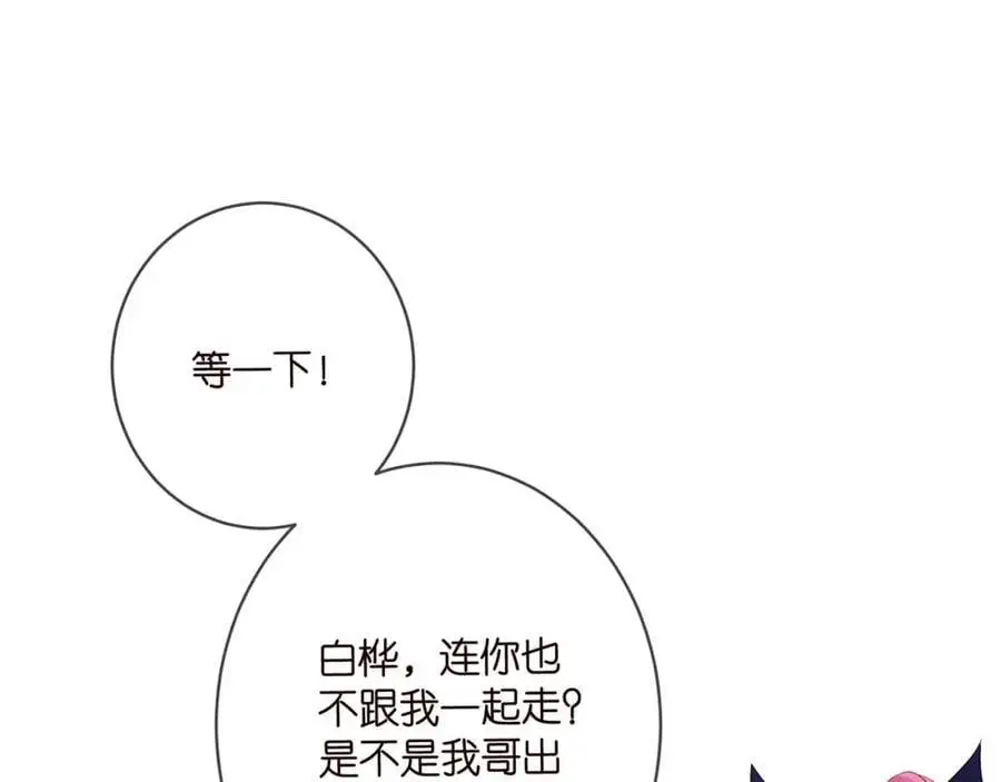 第497 机上修罗场26