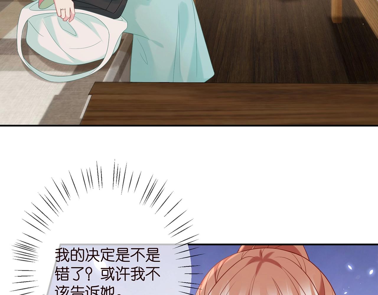 第385 虚假的幸福72