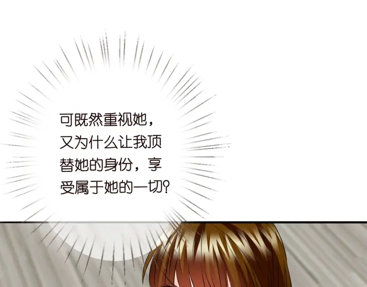 第207话 刺激的游戏75