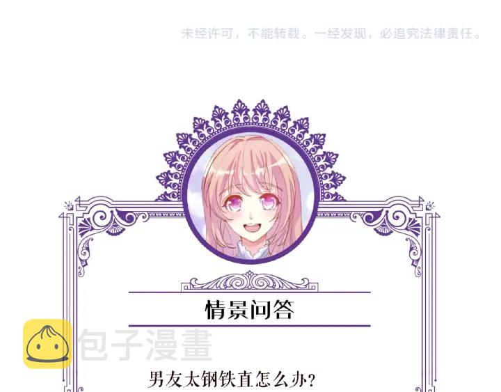 第77话 车里的折腾82