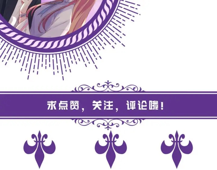 第138话 我不会让你嫁进这个107