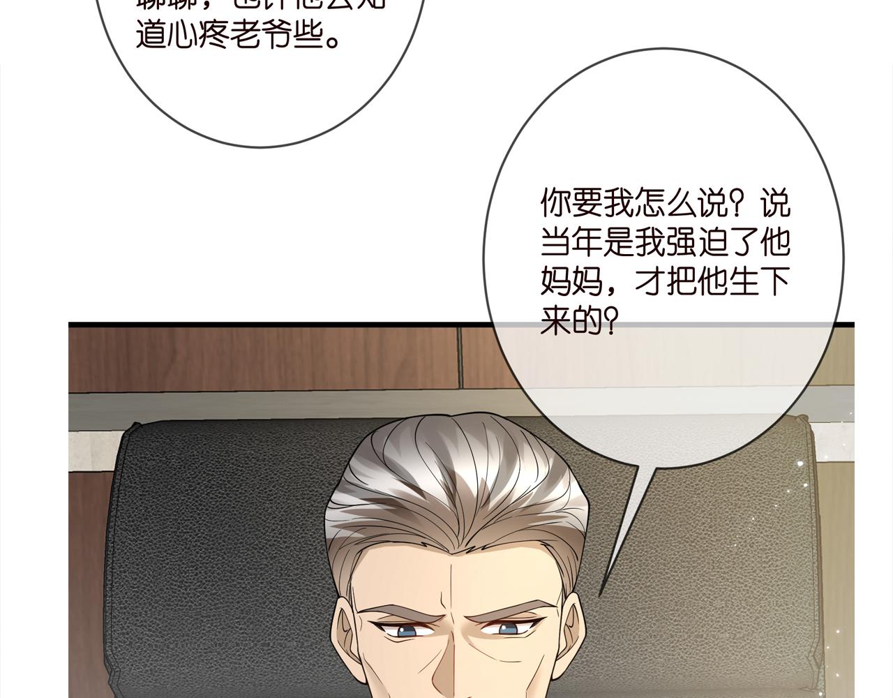 第381 两难的北冥夜105