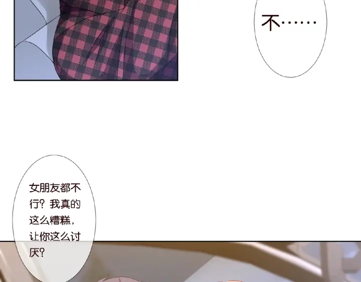 第44话 别！我们不能这样31