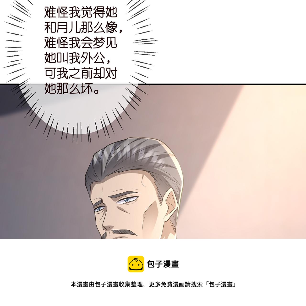 第318 神秘蒙面男36