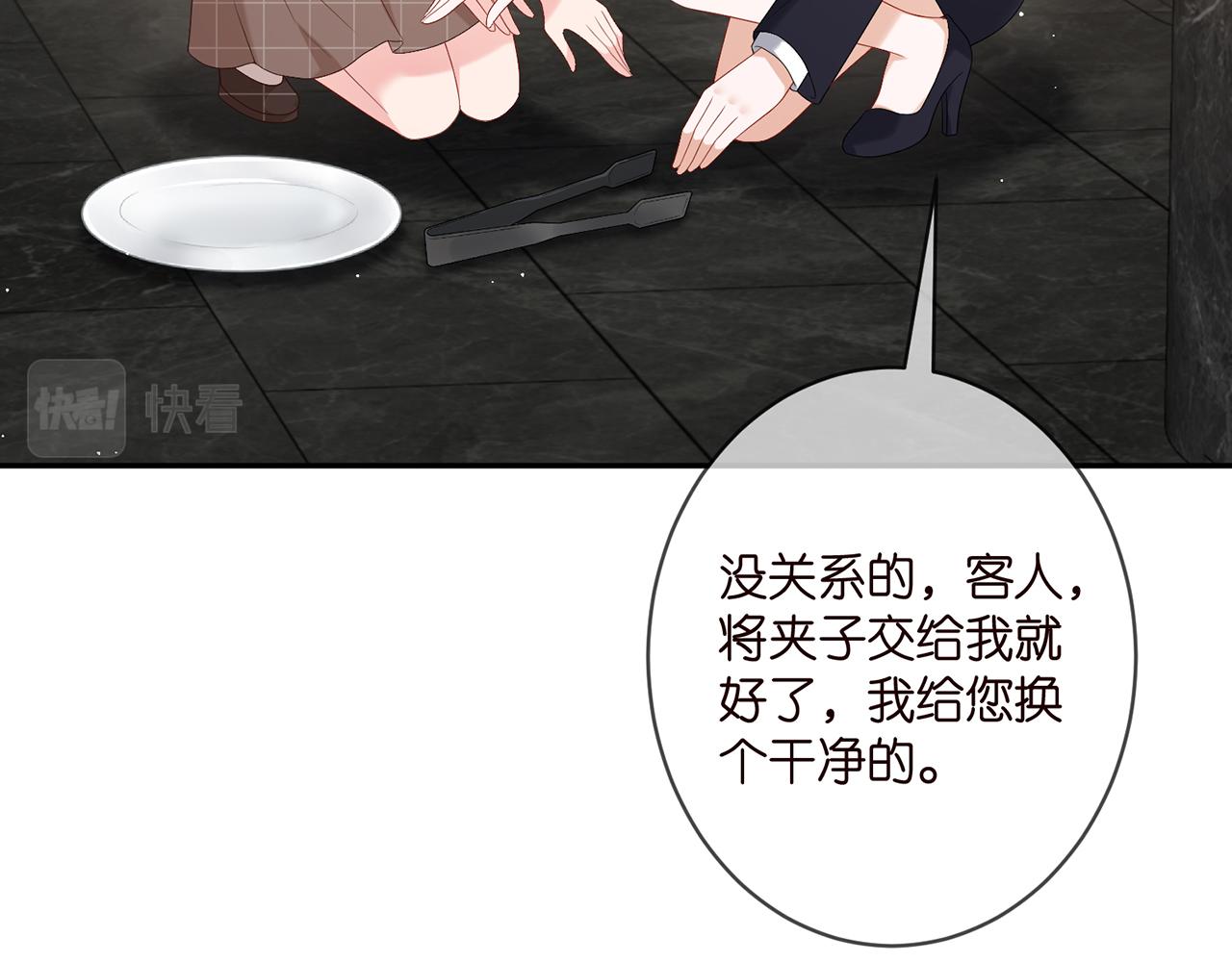 第363 龙楚阳的邀请58