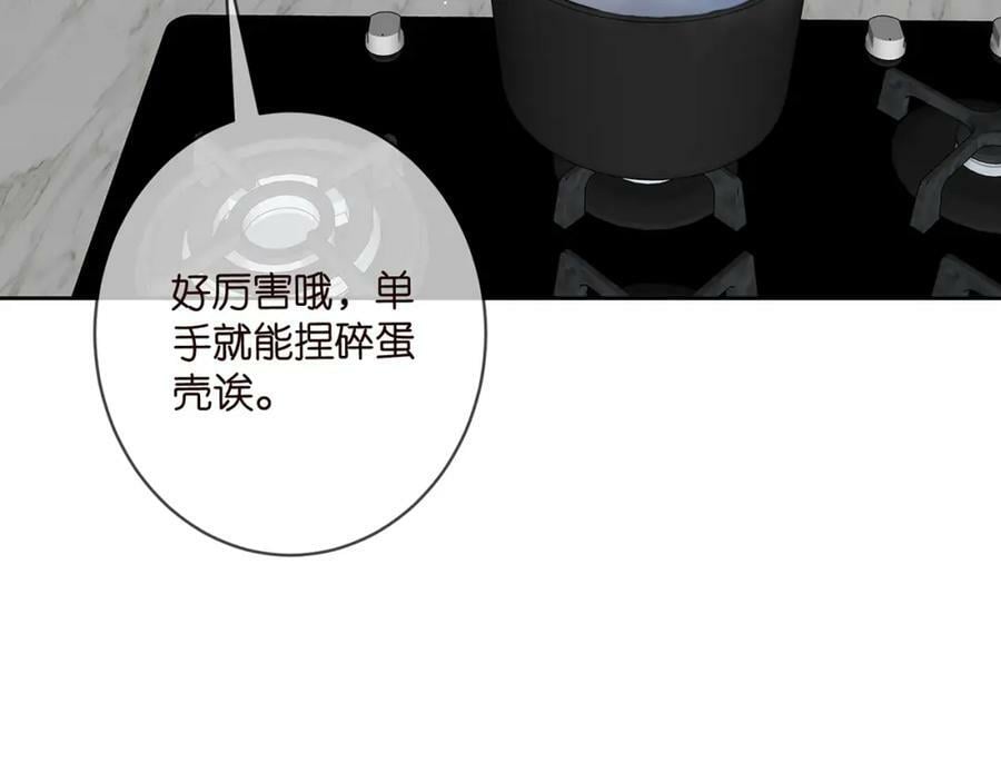 第445 北冥夜的厨艺19