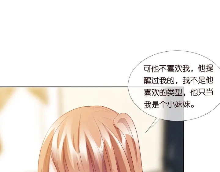 第101话 先生有点可爱？5