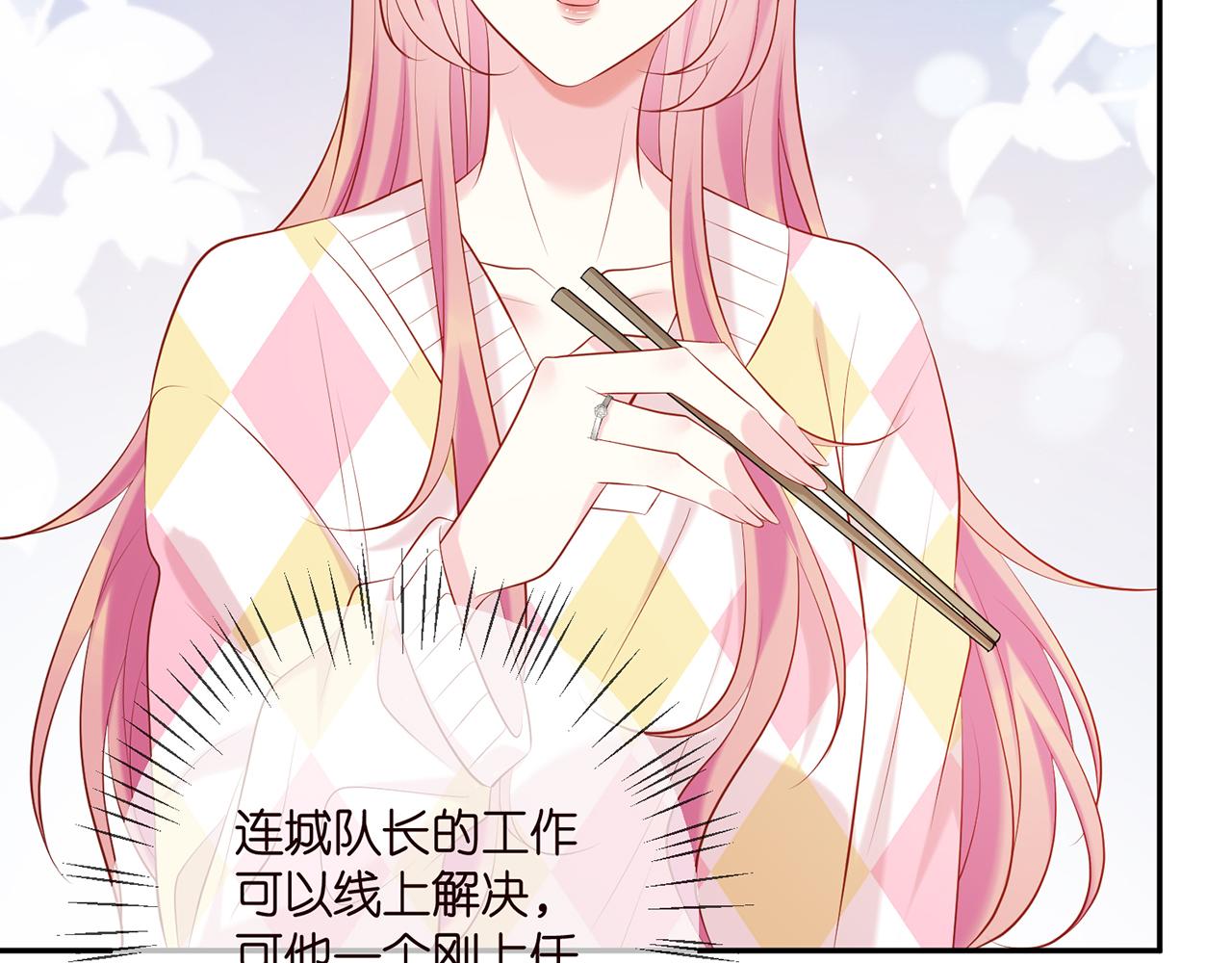 第379 20亿，买她的命89