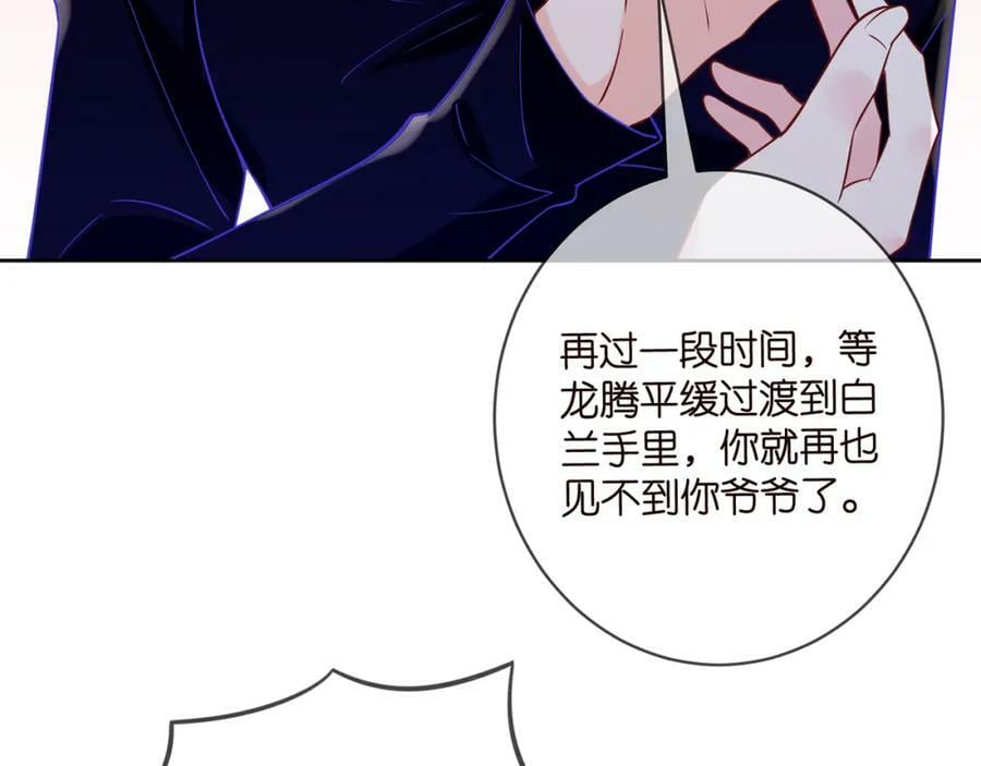 第447 豪门内幕21