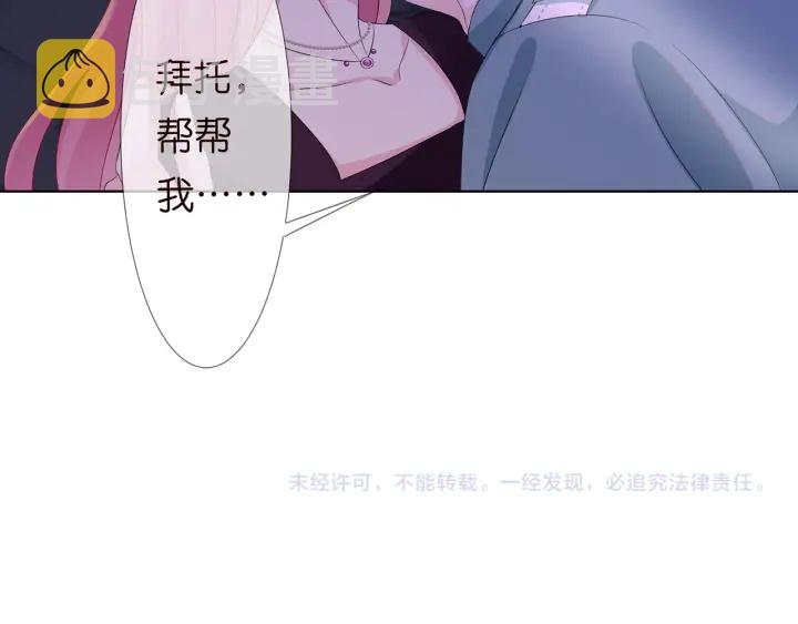 第133话 求你帮帮我……93