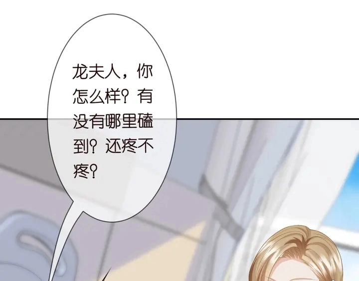 第236话 为爱奋不顾身16