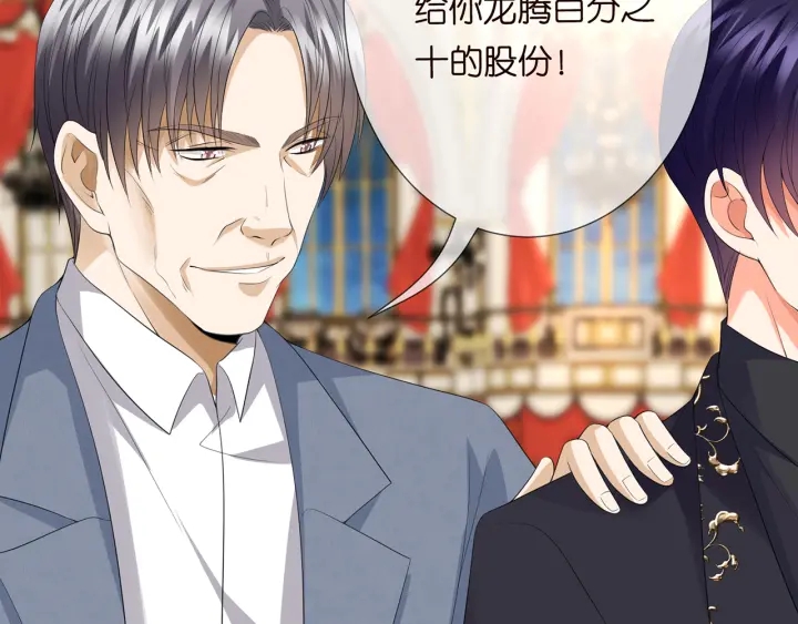 第196话 先生要入赘龙家？103