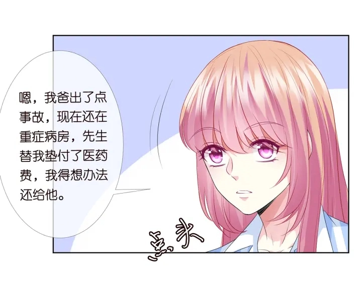 第147话 贫穷可可在线赚钱49