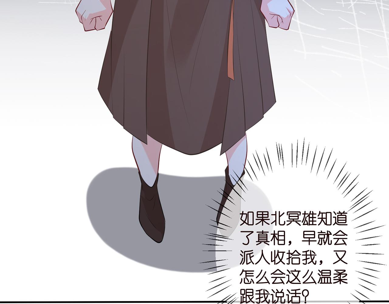 第333 反常的北冥家96
