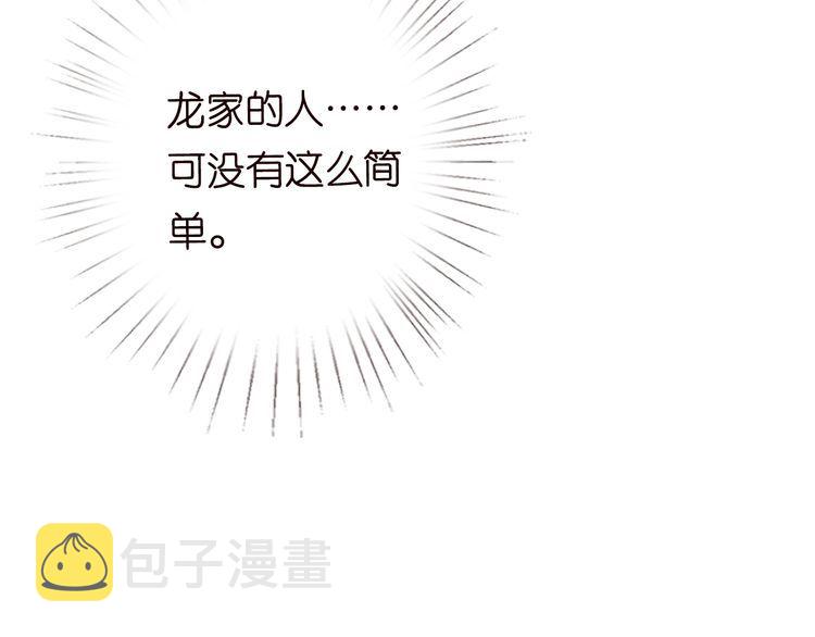 第226话 龙家的女人96