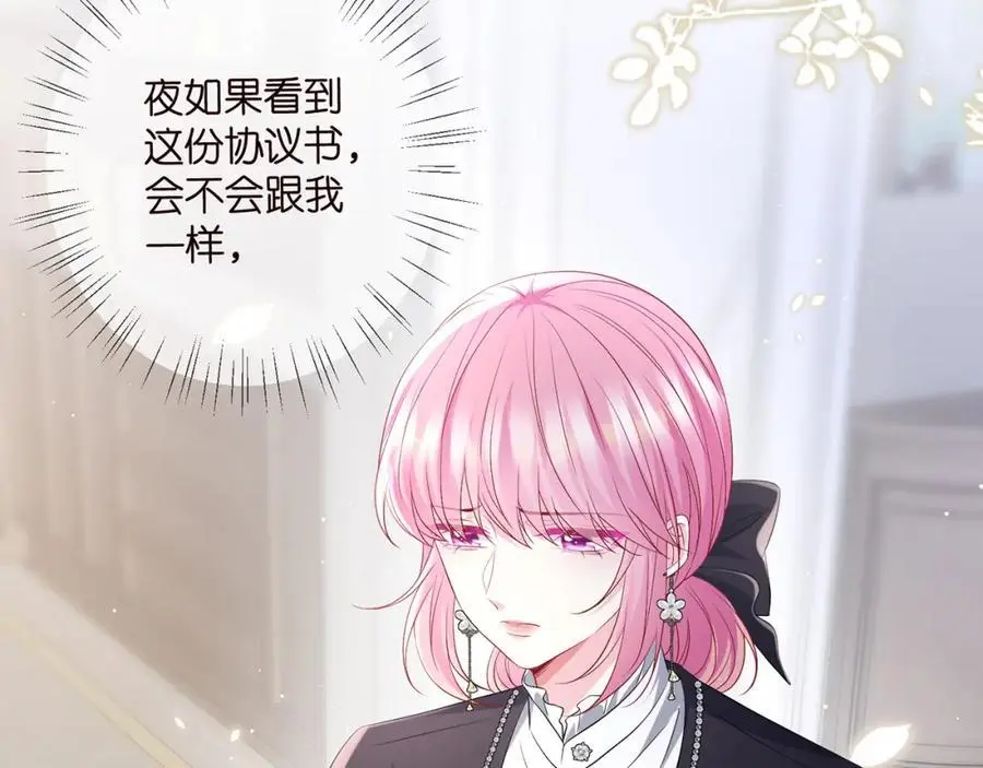 第495 离婚协议2.039