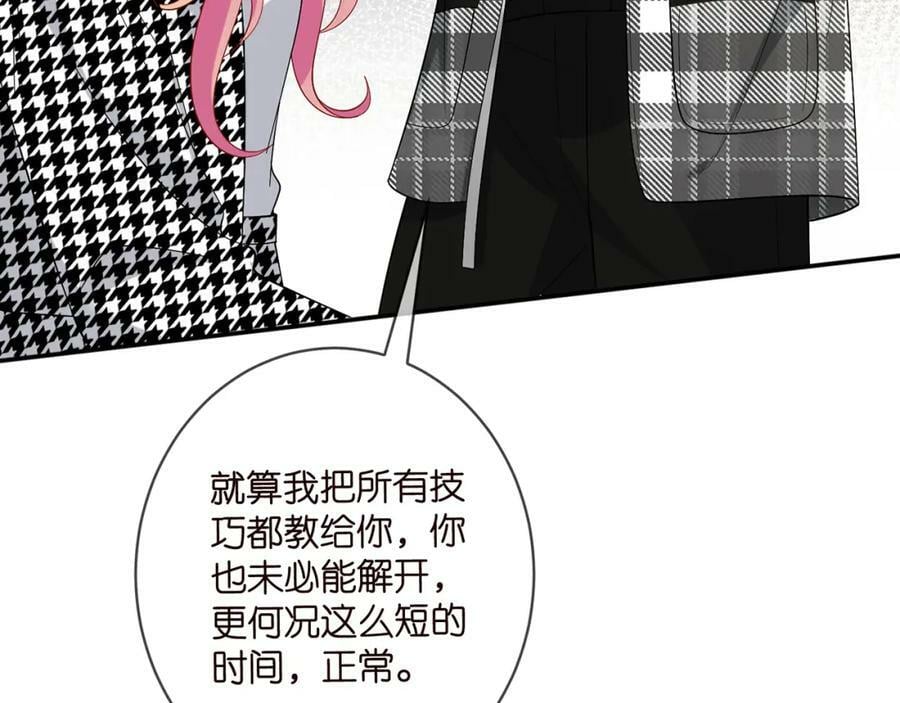 第433 我要你……70