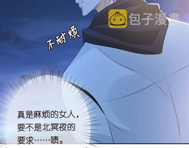 第111话 神秘美男上线89