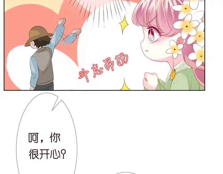 第143话 先生你不想吗？69