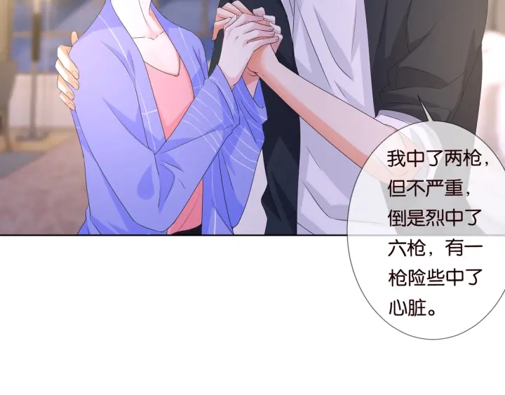 第86话 在我怀里只能想我56
