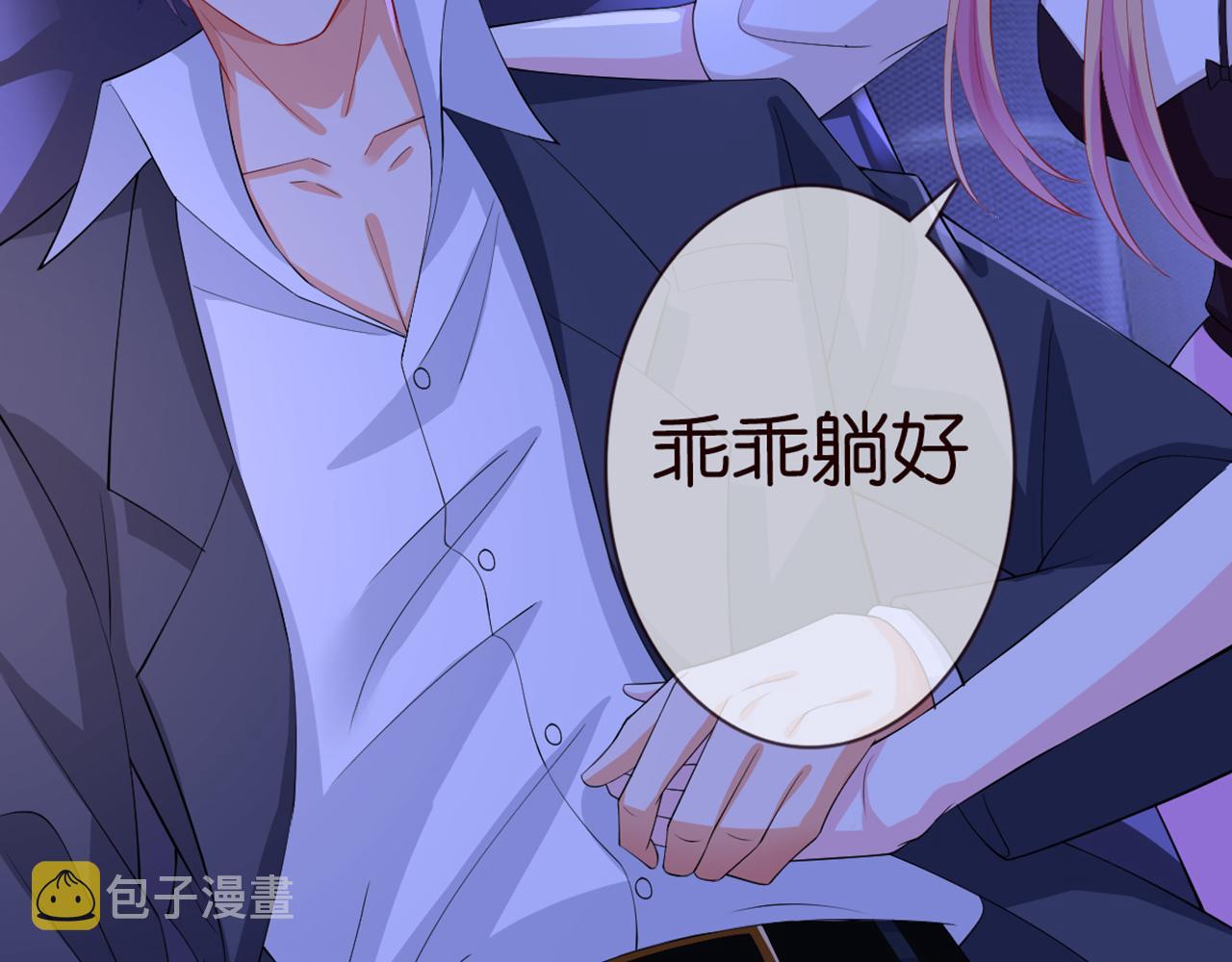 第246 他好坏，我好喜欢113