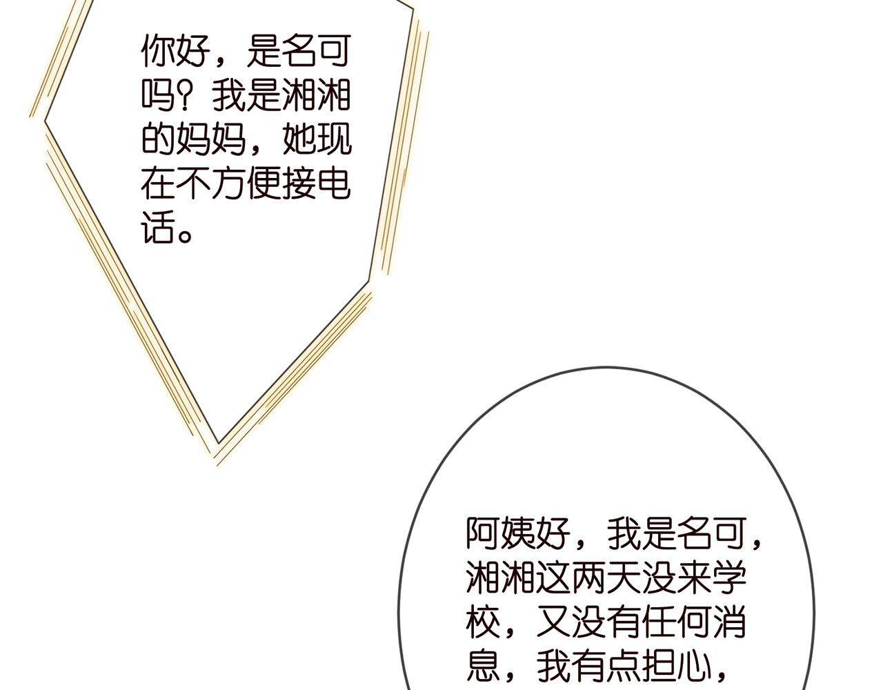 第364 肖湘被困13