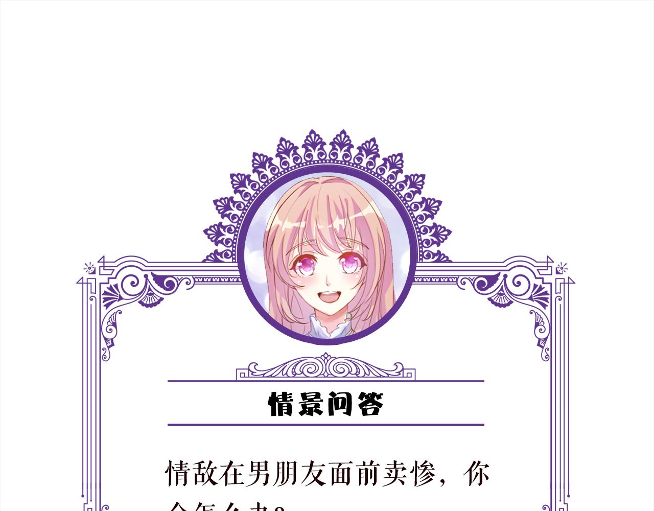第260 信我还是信她81