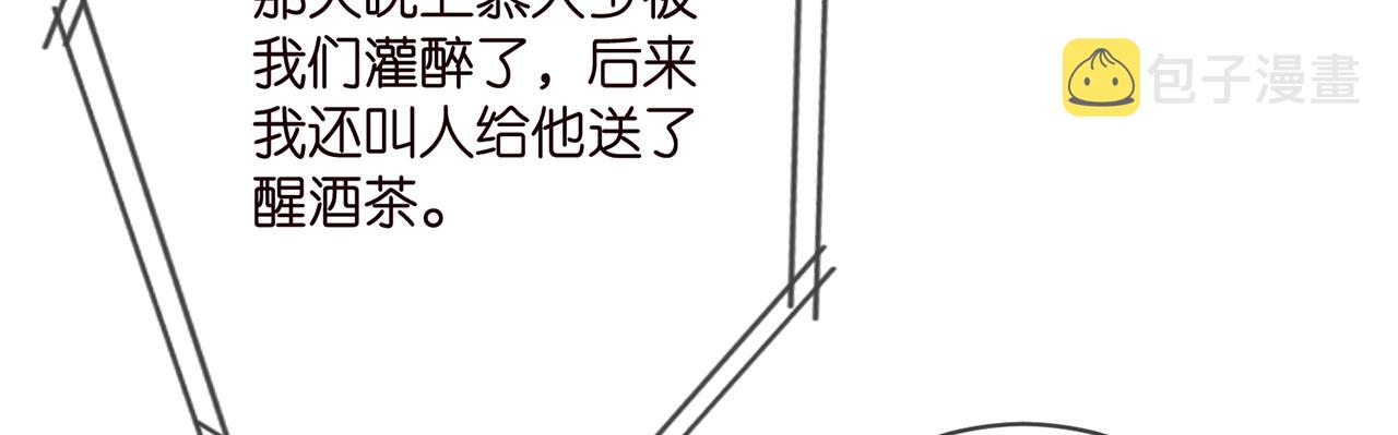 第374 不堪的真相64