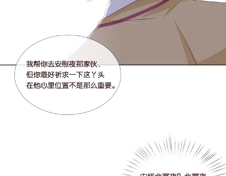 第34话 我不是他女朋友63