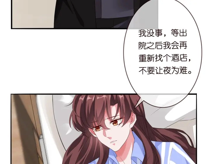第171话 那个叫名可的小三70