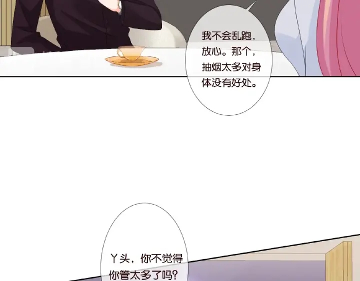 第64话 糟糕的吻技64