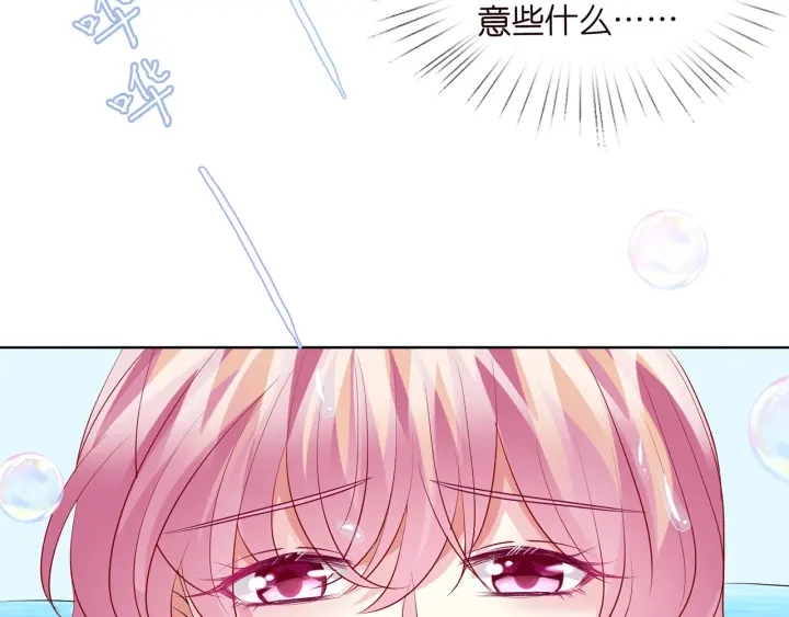 第108 能不能温柔一点？54