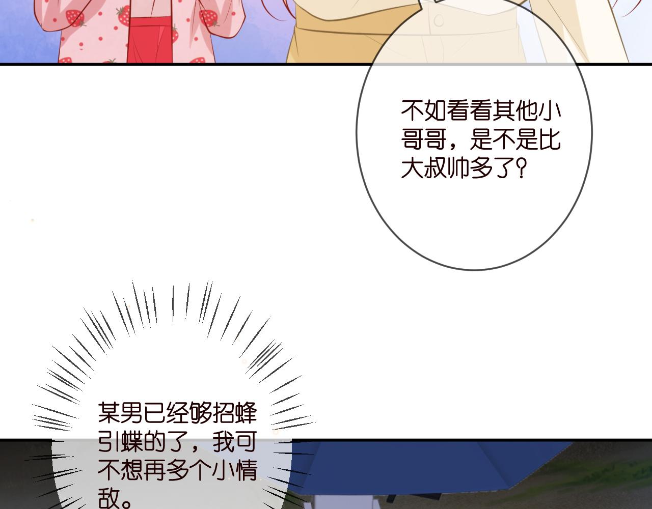 第344 甜蜜旅行31