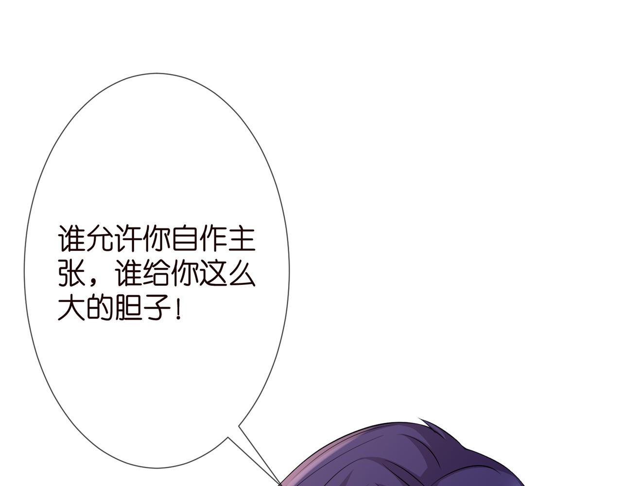 第259 名可害我！25