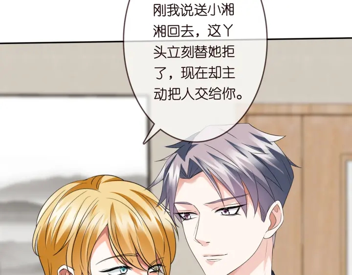 第164话 我喂你67