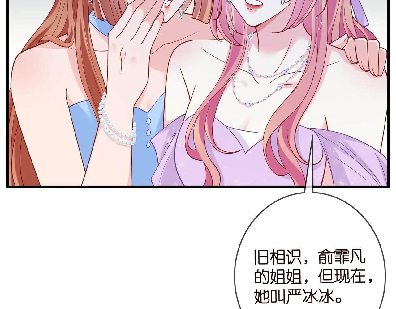 425 北冥夜身边的女人43