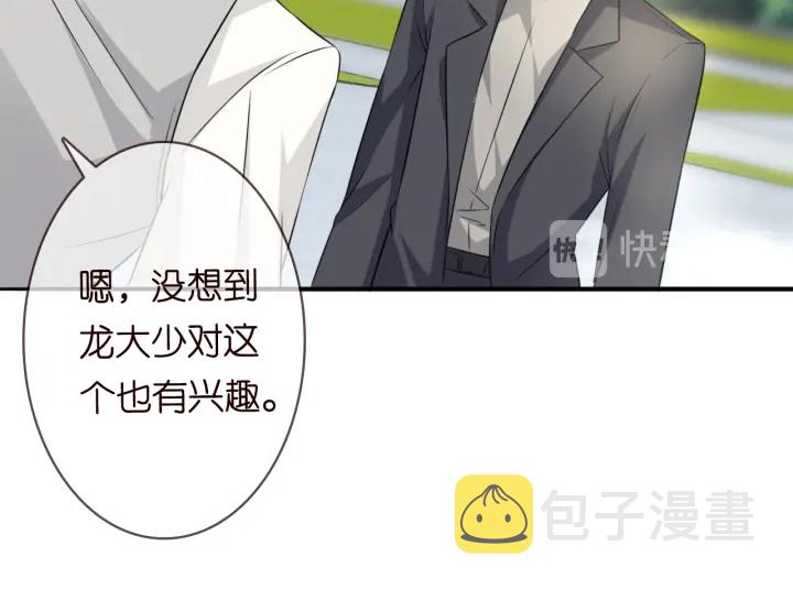 第204话 先生的小心机12