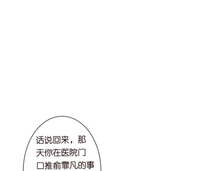 第177话 我女朋友未满20岁26