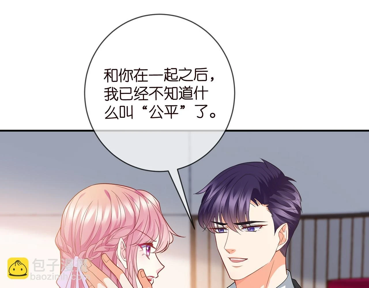 第430 给我生个孩子好不好29