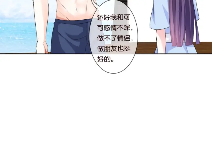 第82话 别在这里脱衣服！73