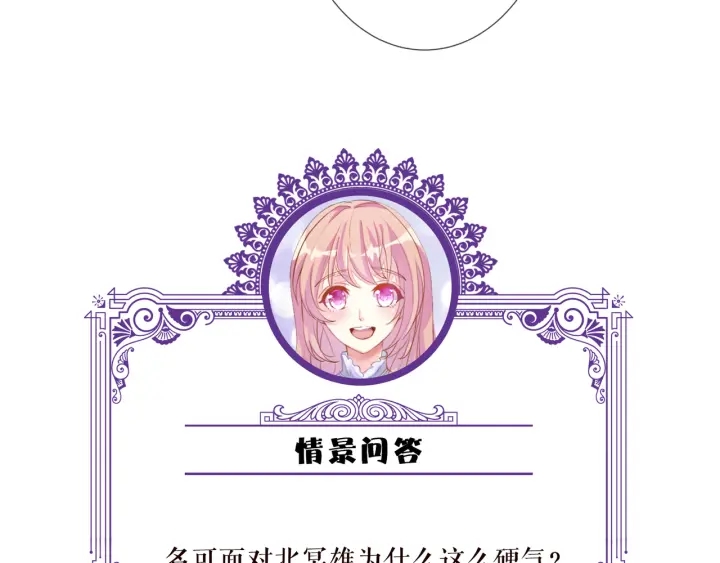 第187话 名可怒怼北冥雄112