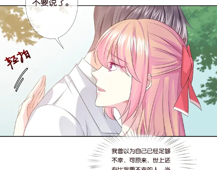第42话 跟我交往好吗6