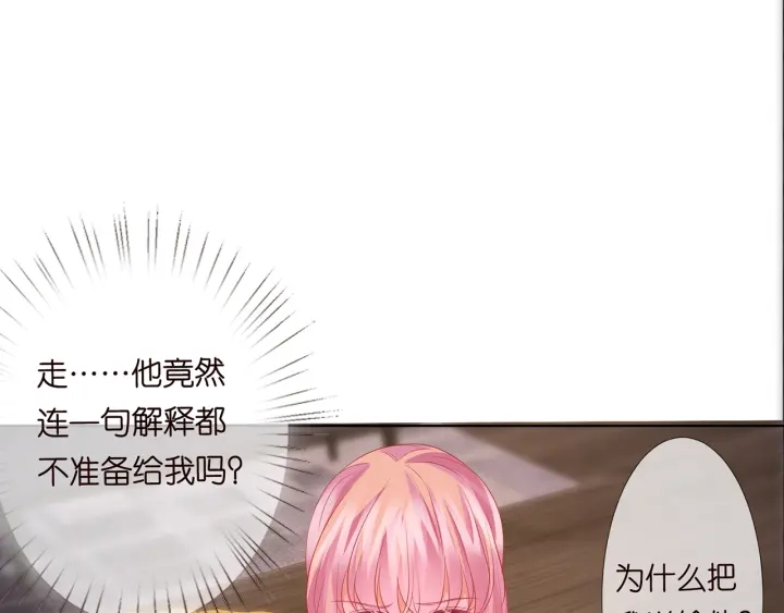 第129话 我要她8