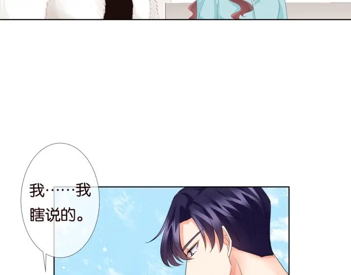 第82话 别在这里脱衣服！34