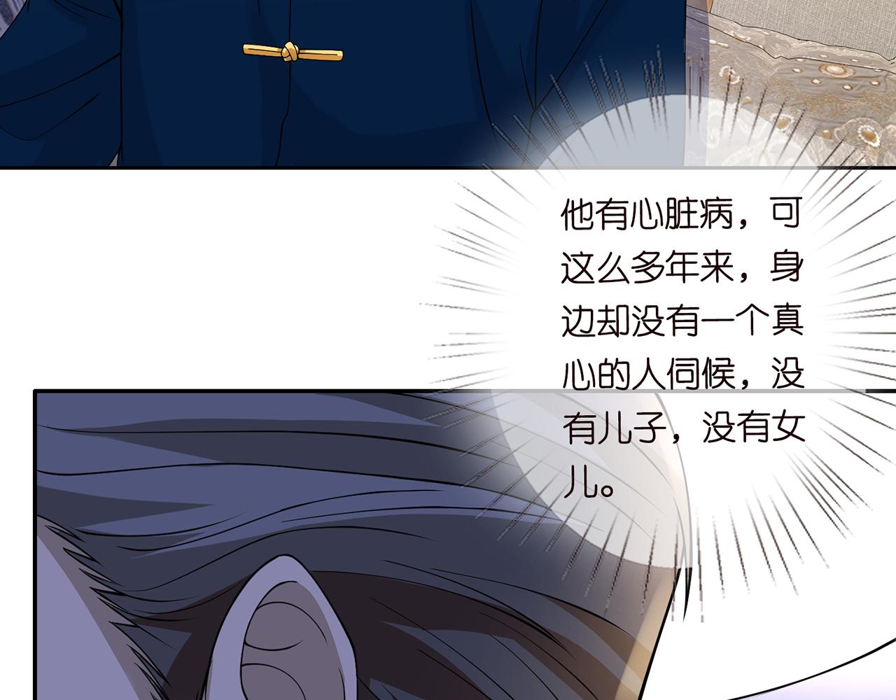 第282 老头挺傲娇76