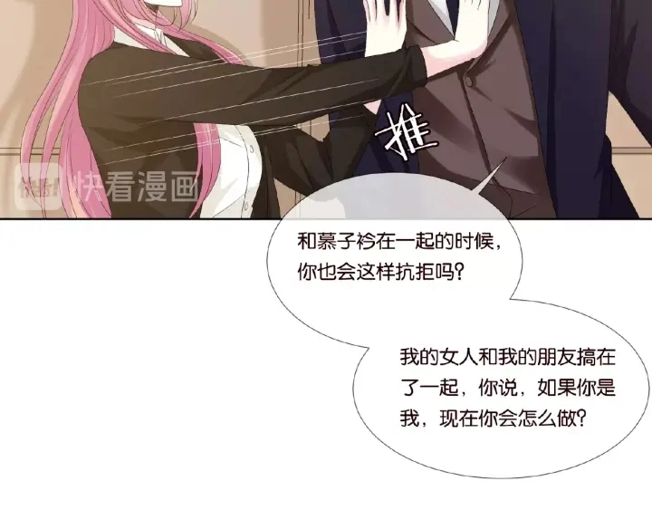 第49话 你是我的女人29