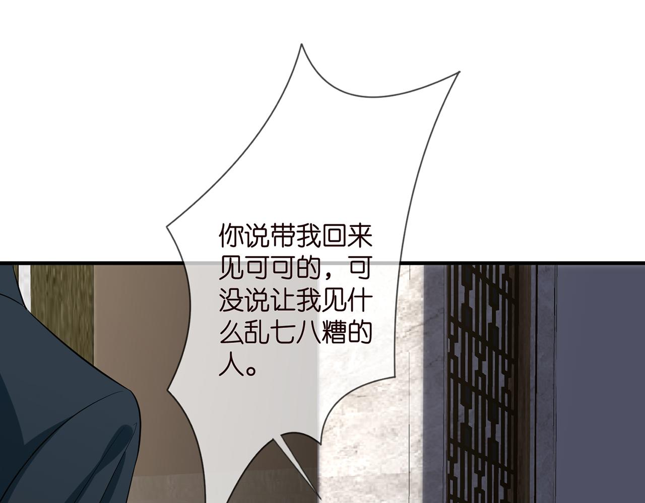 第397 卑微的北冥夜18