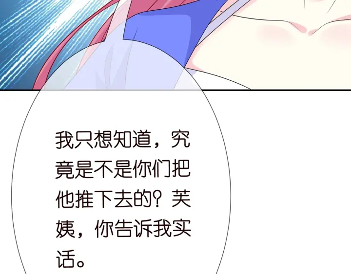 第216话 她杀人了？！77