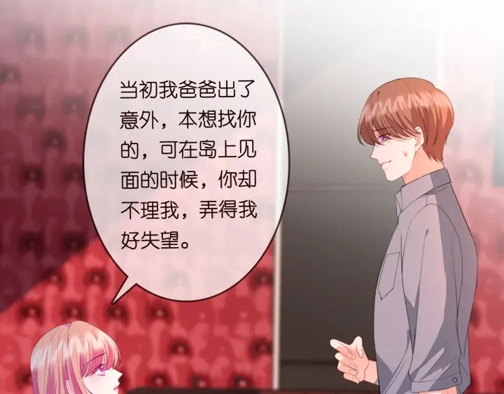 第245 我的女人只有她12