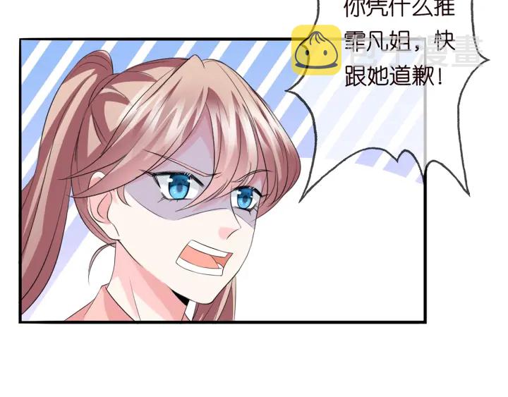 第176话 正面刚俞霏凡50